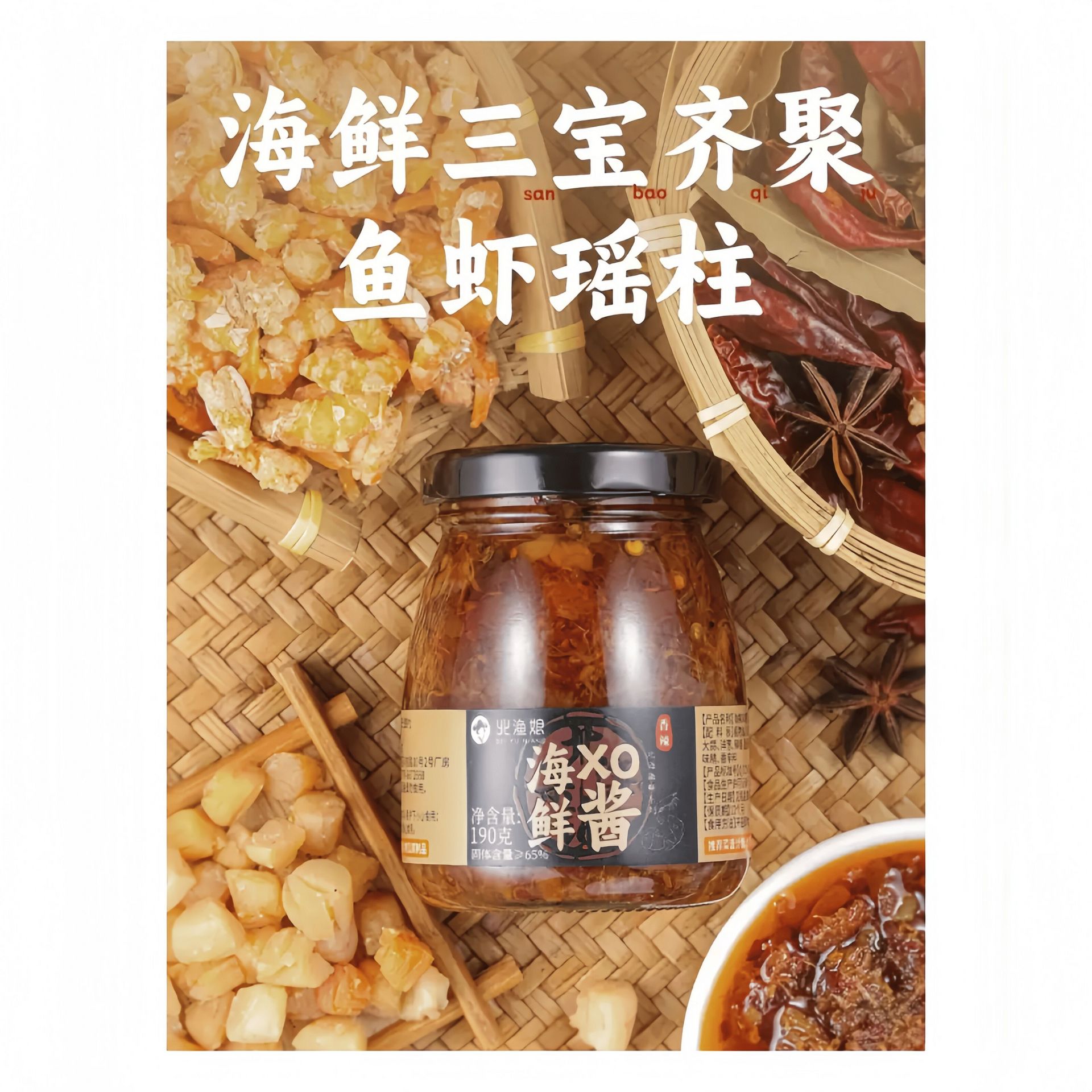Dried Scallop Shreds in XO Sauce 190g*1 bottle 190 g - Weee!