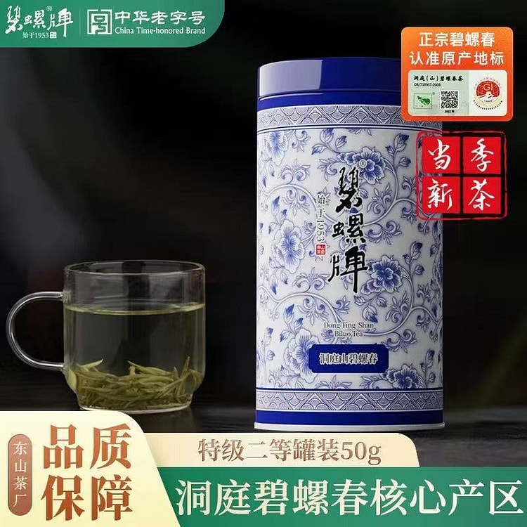 Biluochun Spring Tea Mingqian Premium Second Class 50 g