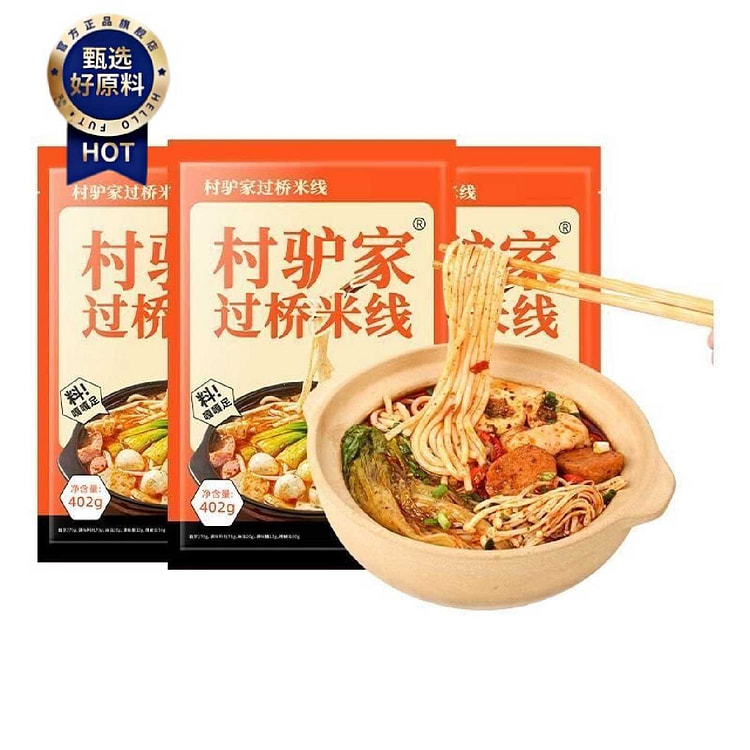 1袋 村驴家过桥米线 402 克