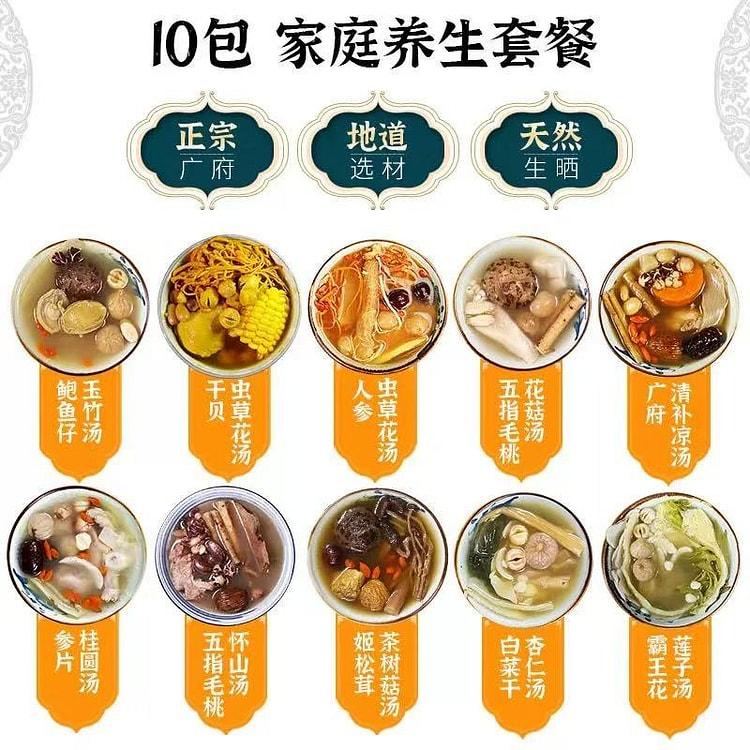 煲汤材料包 养生汤料包干货药膳滋补品炖汤材料10包 1095 克