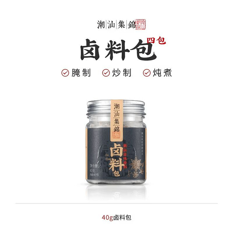 潮汕集锦五香卤料包40g 40 克