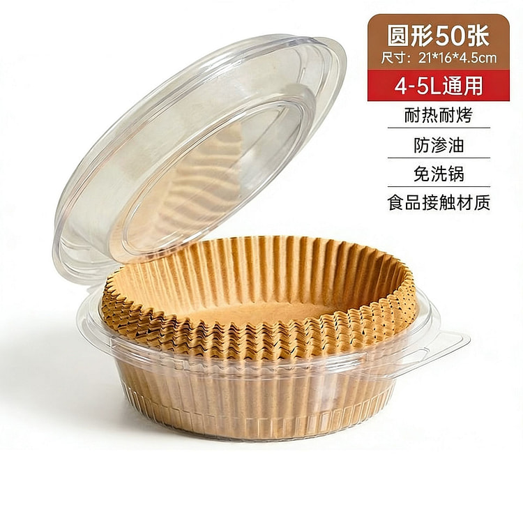 展艺 空气炸锅专用纸 大号 50 个