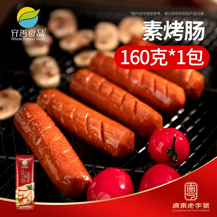 齐善素食素烤肠160g零食佛家纯素火腿豆制品 160 克