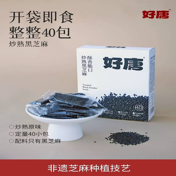120g ripe black sesame seeds 120 g