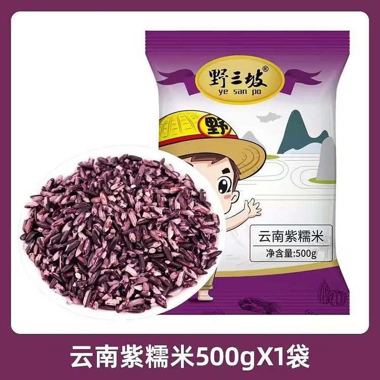 Yunnan purple glutinous rice 500 g