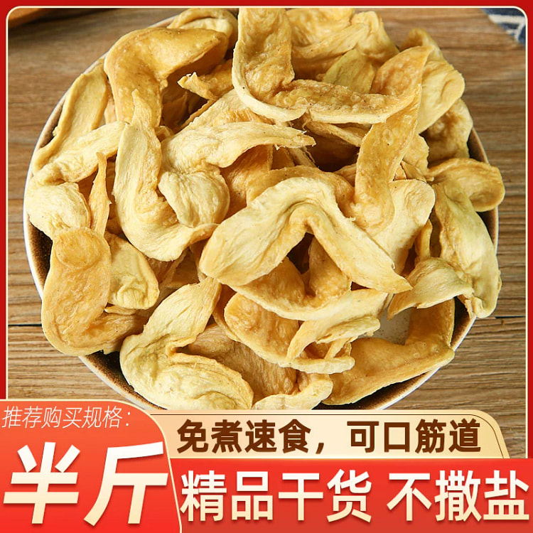 Cheng Xingyun Vegetarian Chicken Wings, Bean Skin, Soy Products, Dry Goods,