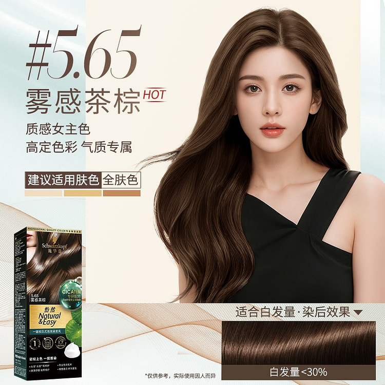 Swarovski Pure Plant Bubble Hair Dye Tea Brown