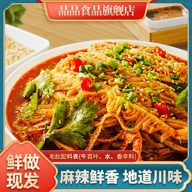 千层肚无骨鸡爪贡菜一盒1025g
