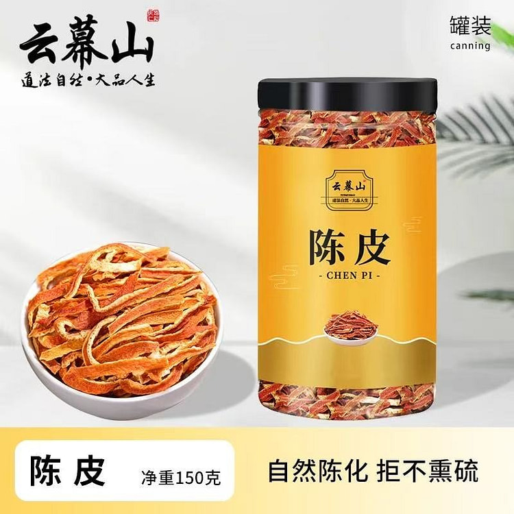 云幕山 陈皮罐装陈皮丝当季新货橘皮丝150g