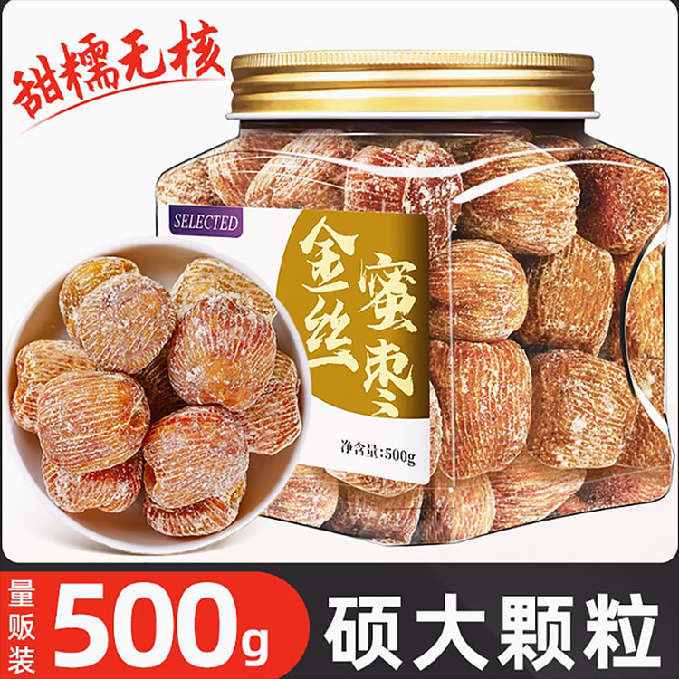 金丝蜜枣无核蜜枣