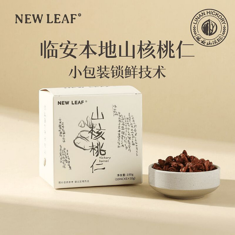 NewLeaf 临安野生山核桃仁 独立小包装 1盒 100 克