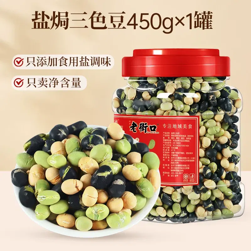 Old Street Salt-Baked Three-Color Beans 450g 450 g