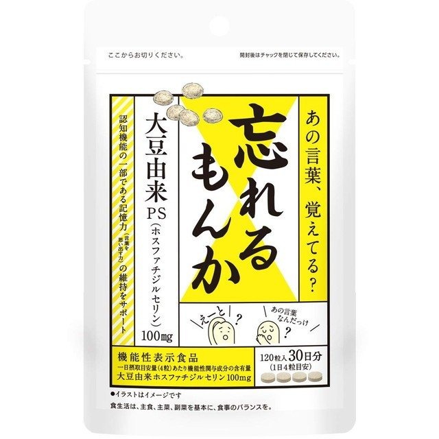 Weee Do Not Forget It PS phosphatidylserine Supplement