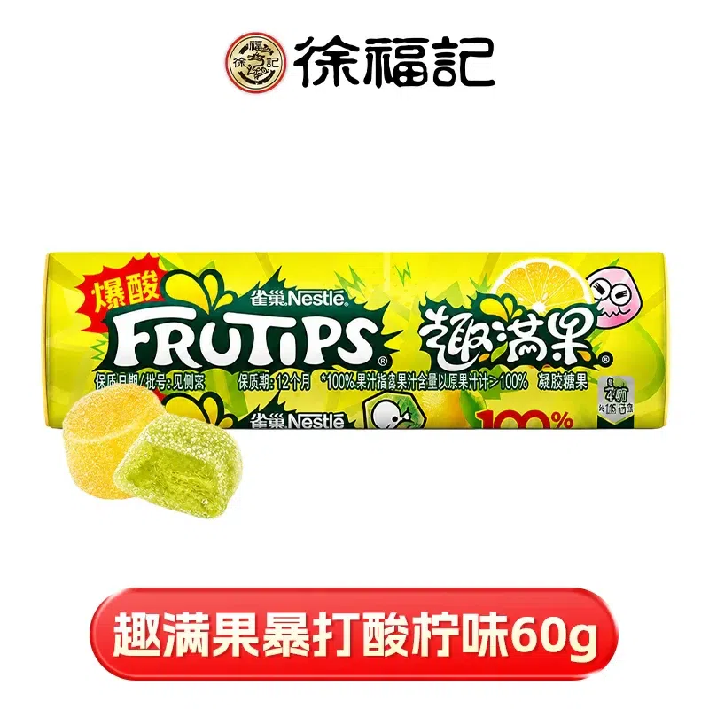 Xu Fu Ji Sour Lemon Fun Full Fruit 60g. 60 g