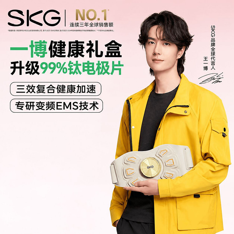 SKG 健腹仪 K7   钛电极 EMS 塑形腰带 1 个
