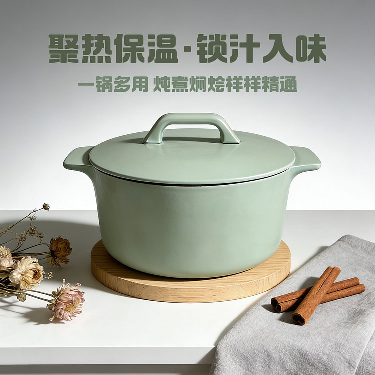 序食系列INS风铸铁珐琅锅薄荷绿5QT焖烧煮炖煲锅 1 份