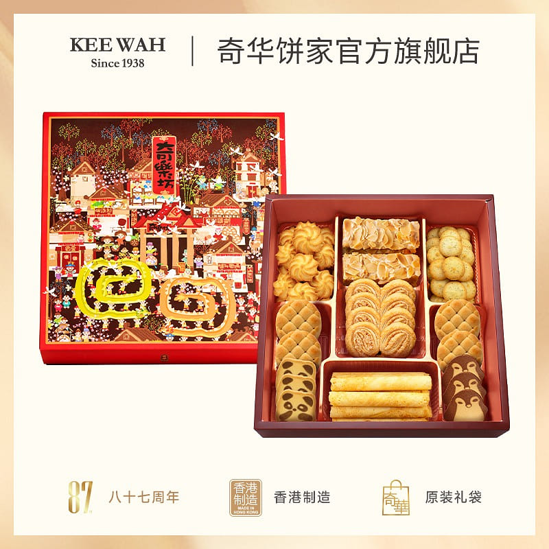 香港奇華餅家 曲奇餅乾點心零食 奇樂坊優選什錦禮盒 1 盒