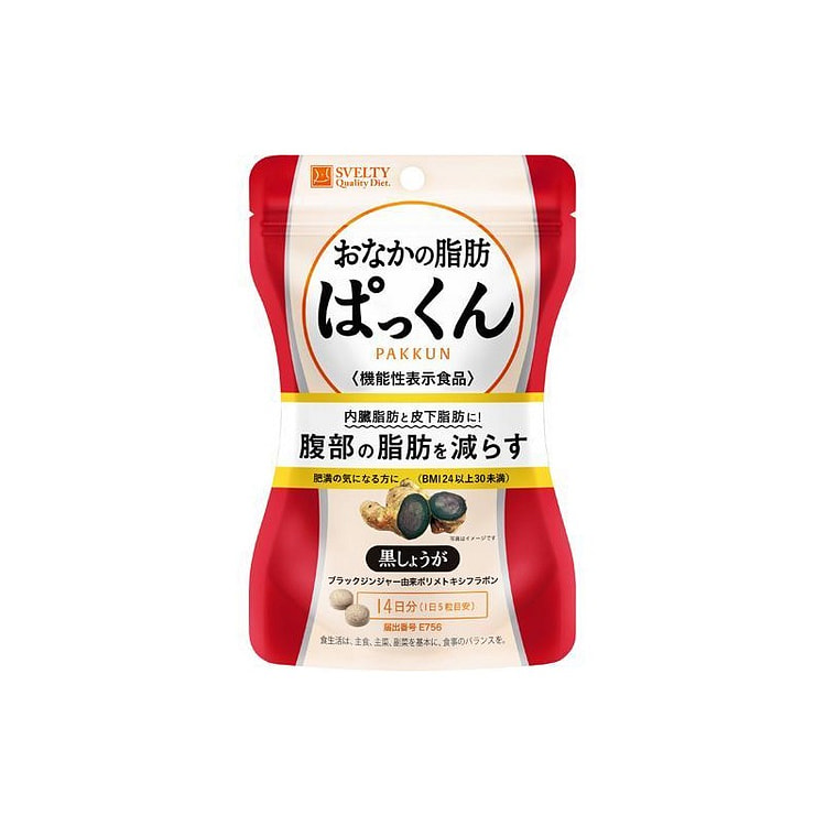 SVELTY丝蓓缇 黑生姜排油丸70粒