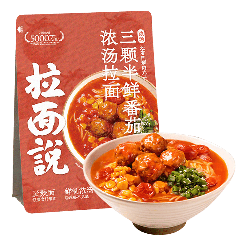 Ramen say three and a half fresh tomato puree ramen 146.4 g