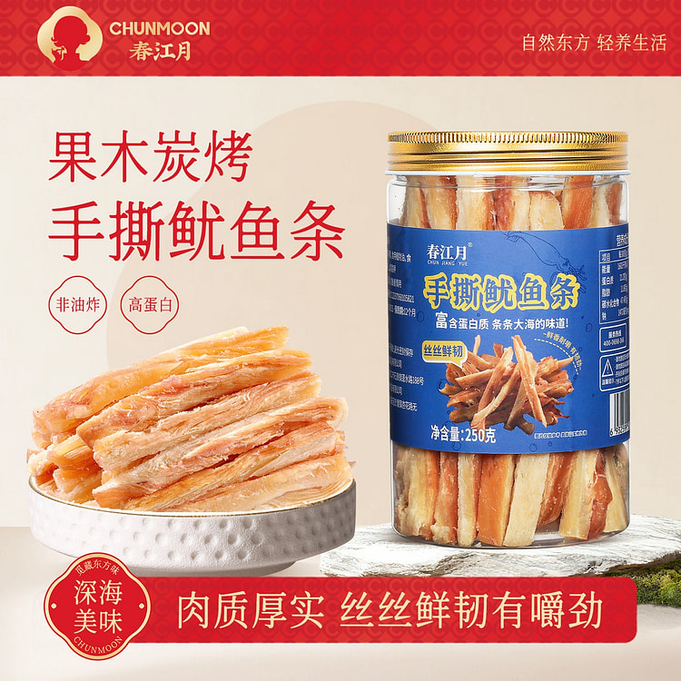 春江月 碳烤手撕鱿鱼条 即食海味零食1罐 250 克