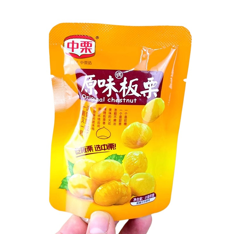 中栗原味烤板栗无添加剂去皮板栗 250g*1袋装