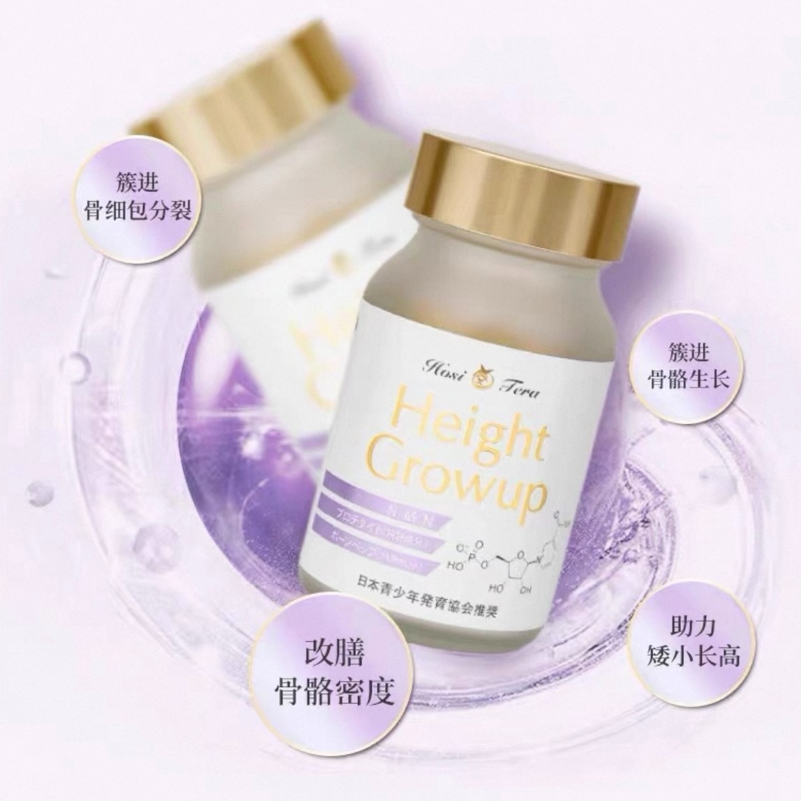 その他 HosiTera Height Growup Get HosiTera Height Growup NMN 180 capsules 1 bottle Delivered