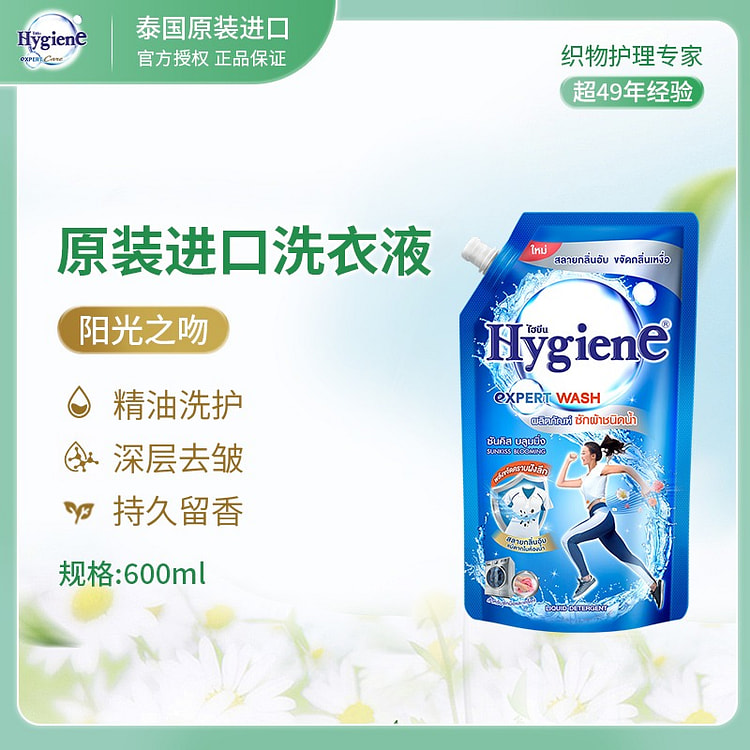 喜净阳光之吻洗衣液深层洁净持久留香柔顺剂600ml 600 毫升
