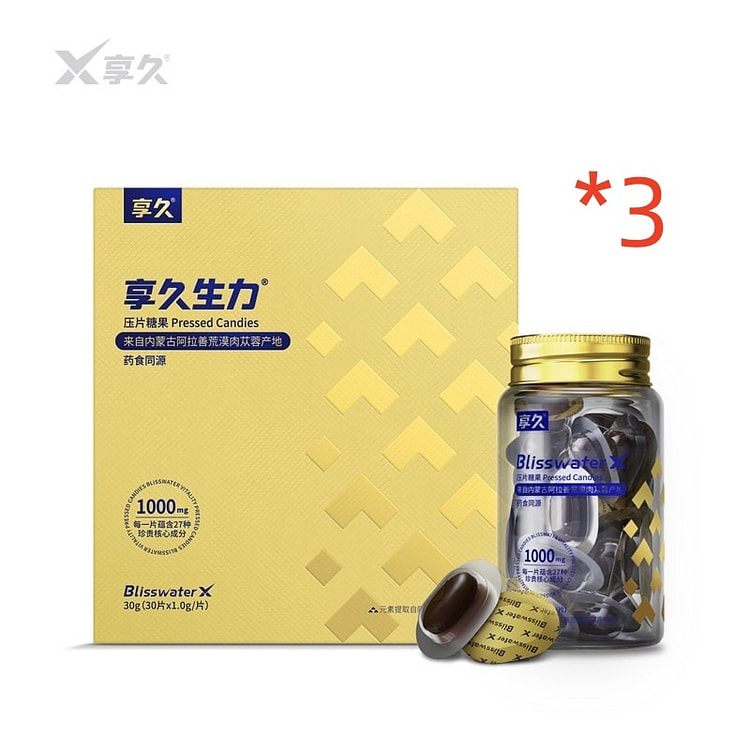 享久生力 压片糖果人参肉桂玛咖海参肽牡蛎肽片 3盒 3 瓶