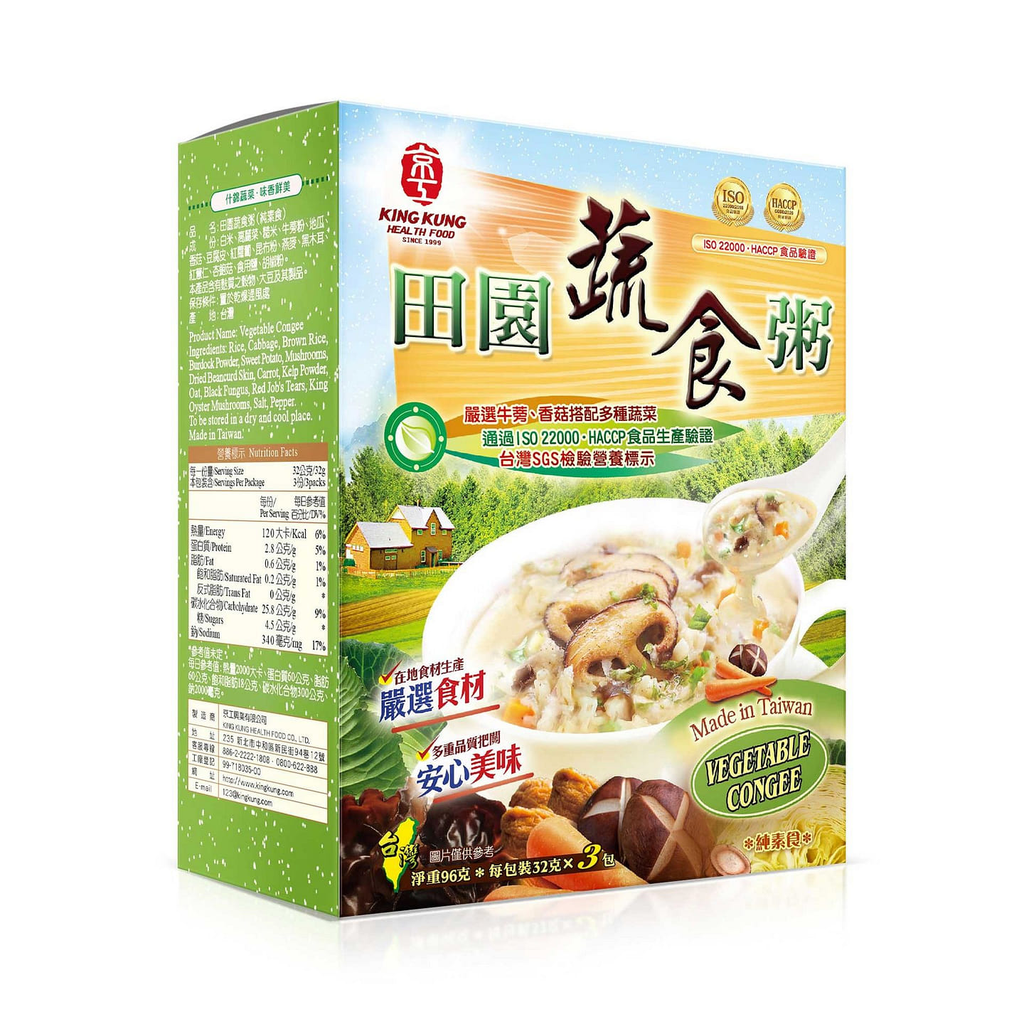 King Kung - Vegetable Congee (32g x 3 packs) 1 box