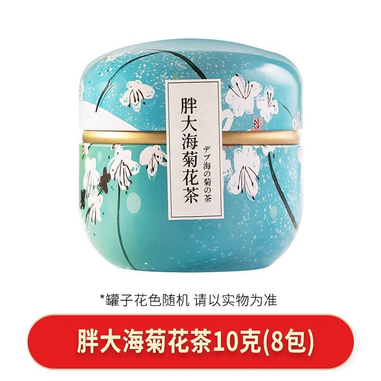 【中闽飘香】水果冷泡茶包 《胖大海菊花茶》一罐8包