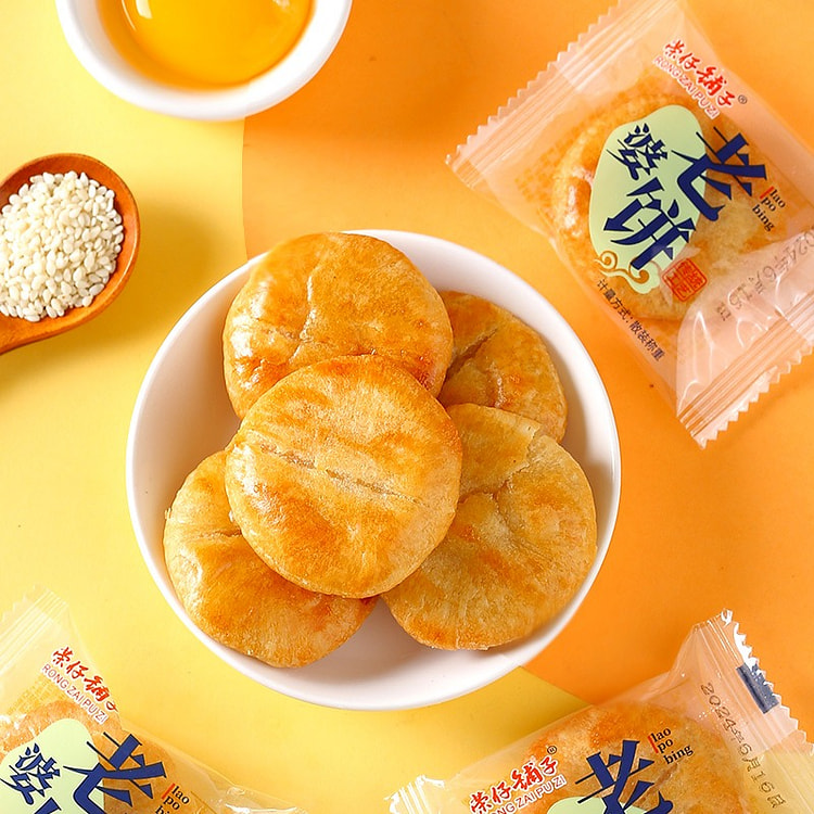 20个 荣仔铺子 老婆饼 小包装
