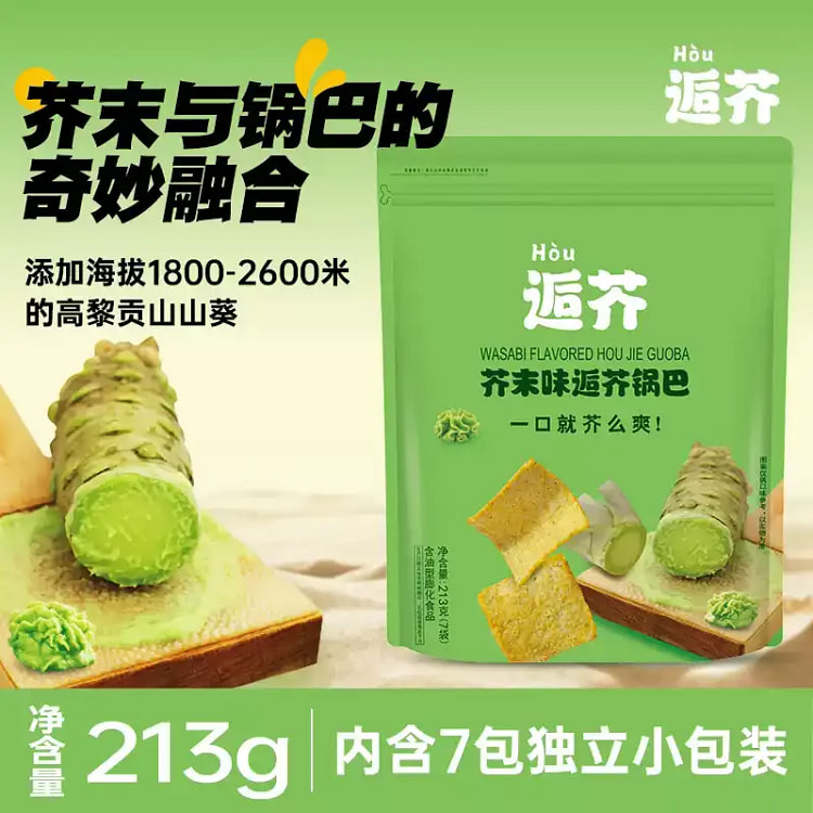 Wasabi-flavored crispy rice crackers 213g, 1 pack 213 g