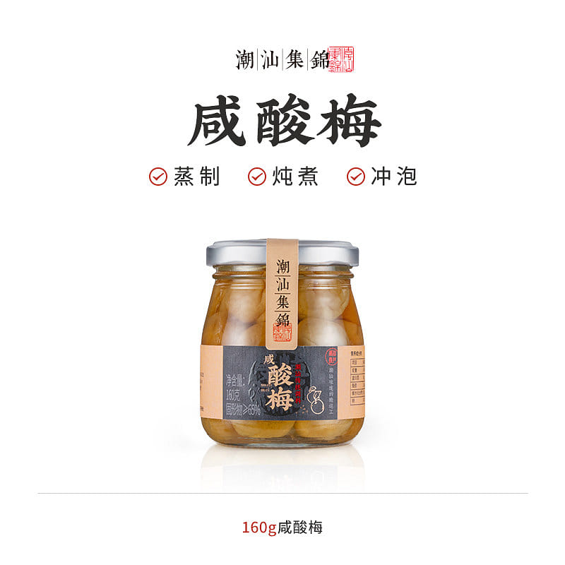Salted plums 160g per jar 160 g