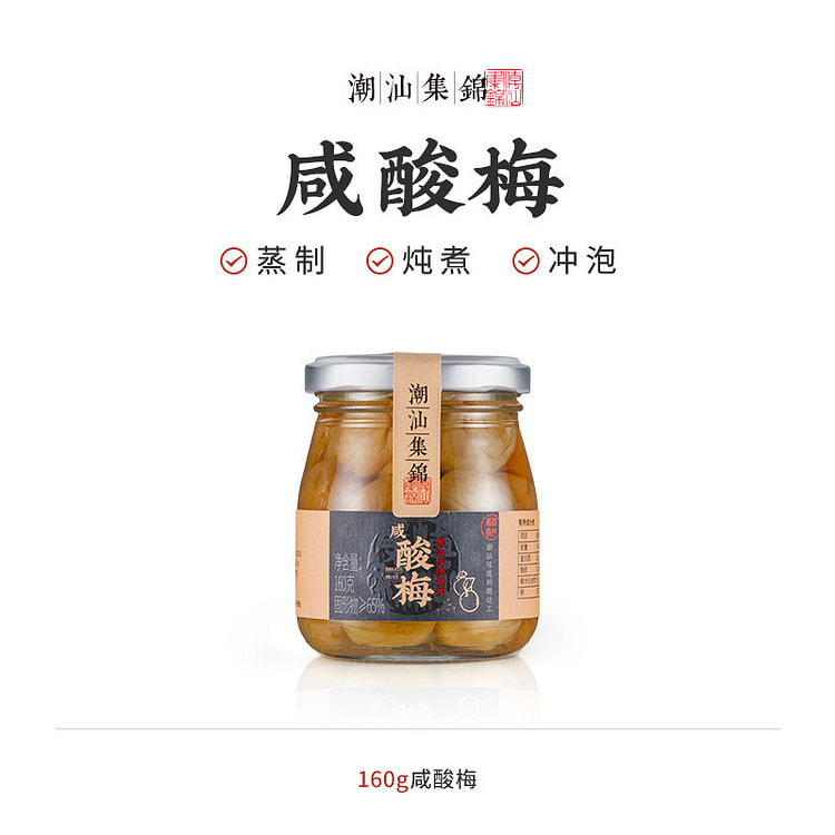Salted plums 160g per jar 160 g