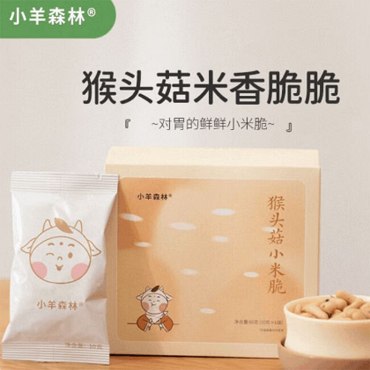 小羊森林猴头菇小米脆