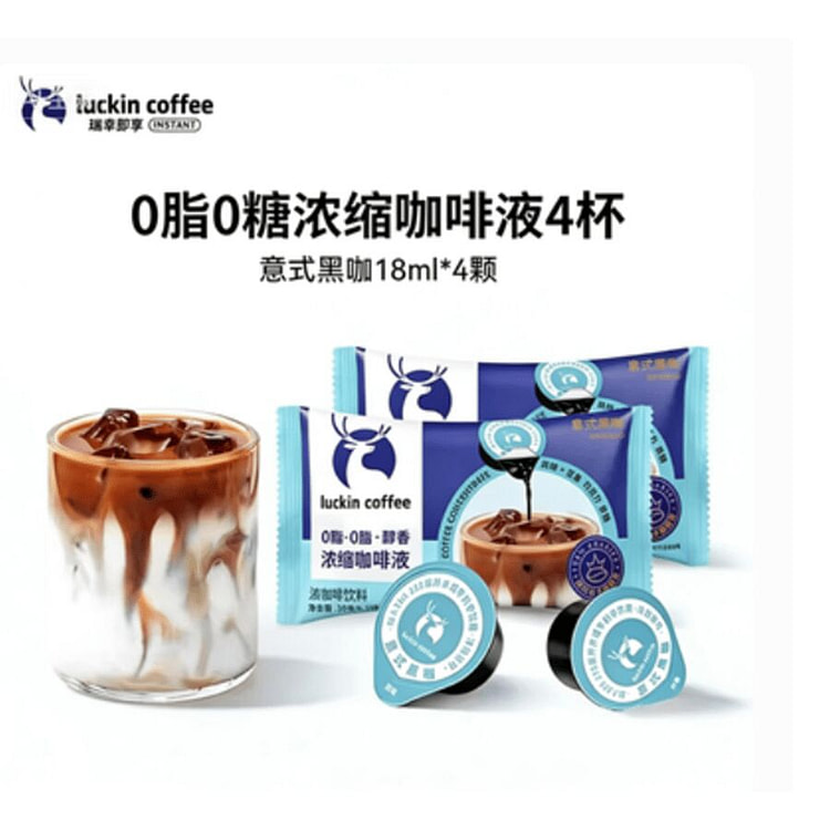 瑞幸咖啡 浓缩咖啡液黑咖  18ml*4颗 72 毫升