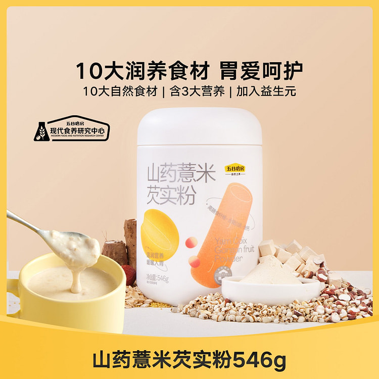 Five grain mill, yam, Job's tears, corn starch powder