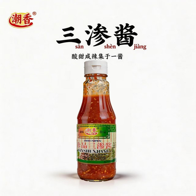 潮乡 珍品三渗酱潮汕风味酸甜咸辣200g*1瓶 200 克