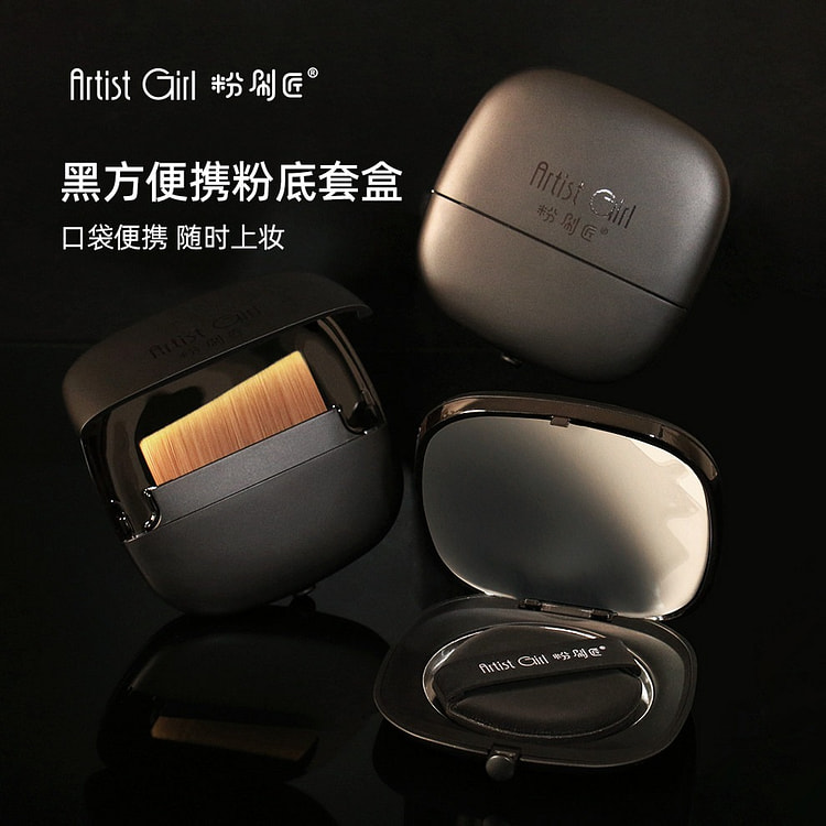 粉刷匠 方便携粉底刷底妆工具可收纳便携粉底化妆刷 1 盒