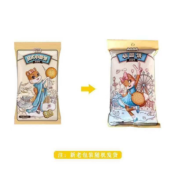 三只松鼠 小圆饼（奶盐味）100g 1 份