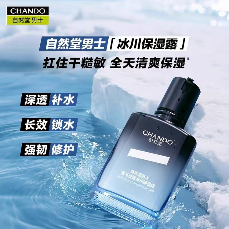 Nature Hall Men's Glacier Moisturizing Lotion 15 ml