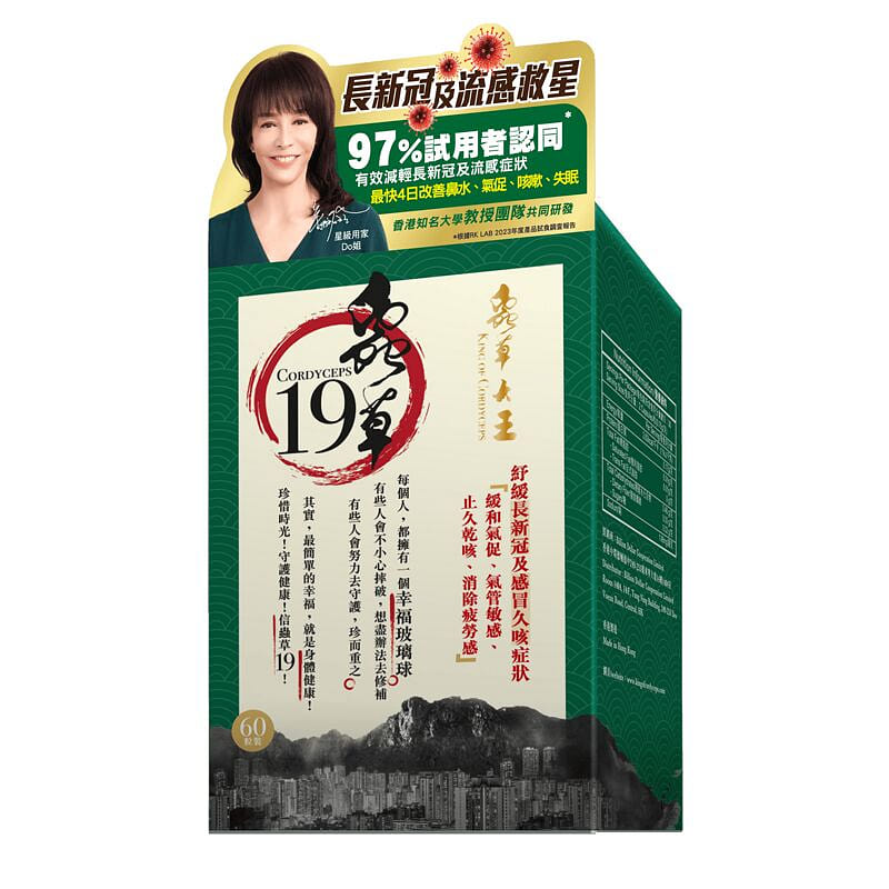 KING of CORDYECPS Cordyceps 19 60 capsules 1 box