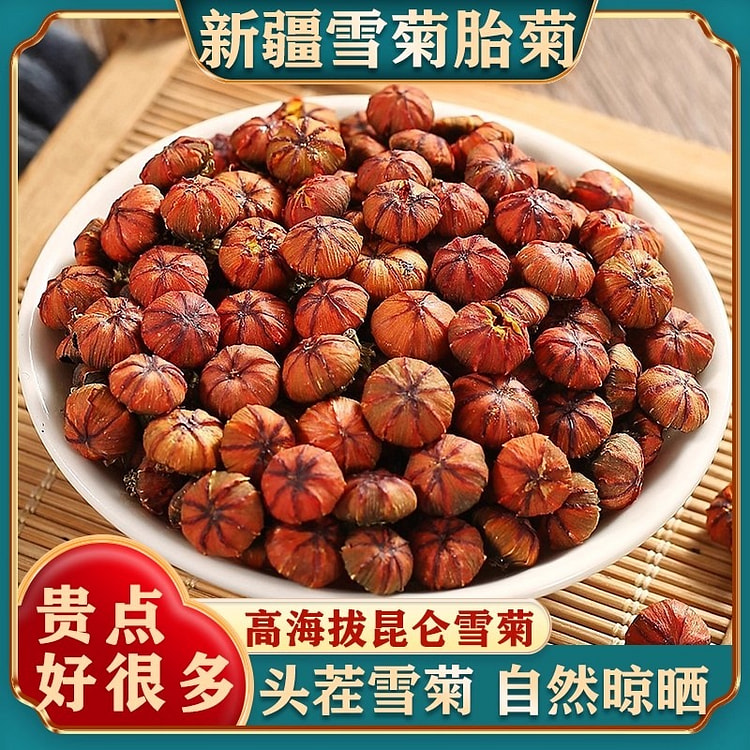 新疆头茬昆仑胎菊雪菊90g冰山高寒红血菊野山菊花 90 克