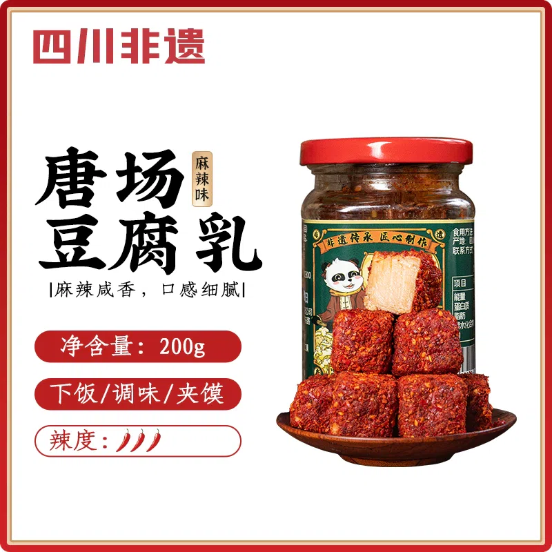Sichuan specialty spicy tofu, milk mold, spicy flavor, fragrant red tofu, handmade old-fashioned Tangqiao tofu 200g*1 200 g