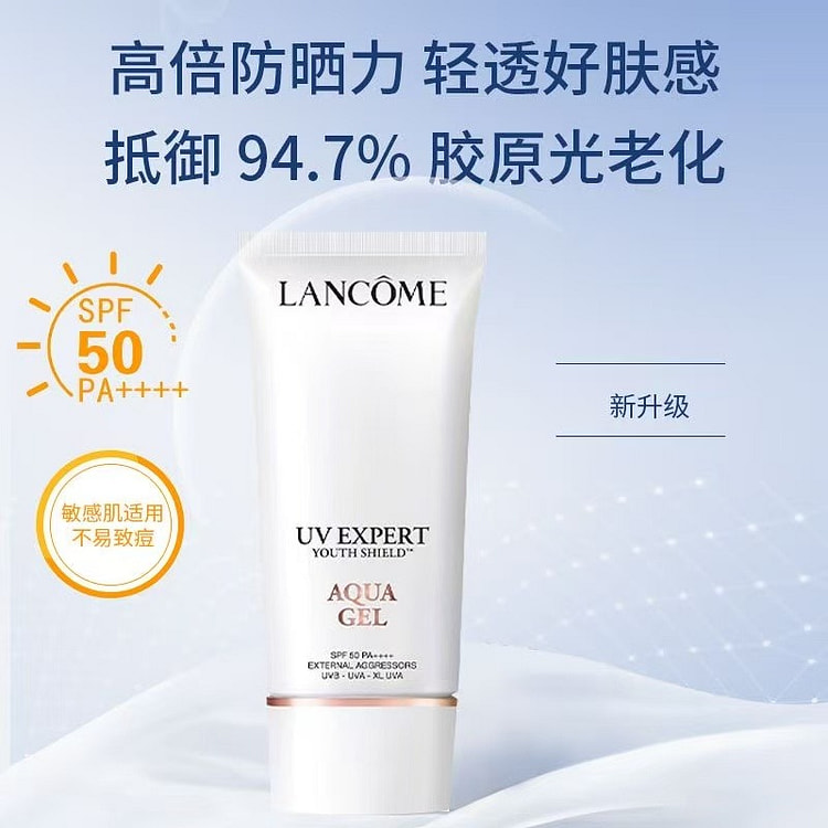 兰蔻 小白管防晒 高倍防晒力1瓶 50 毫升