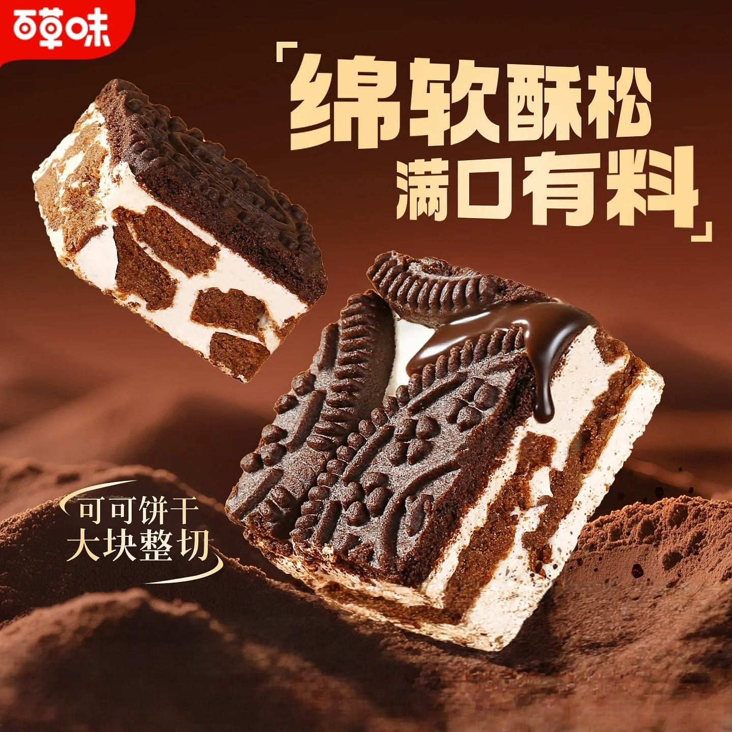 Be & Cheery cocoa cookie nougat pastry 160g 160 g