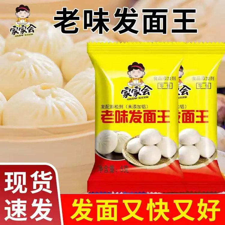 Old Flavor Fermented Dough King 5g*10 bags
