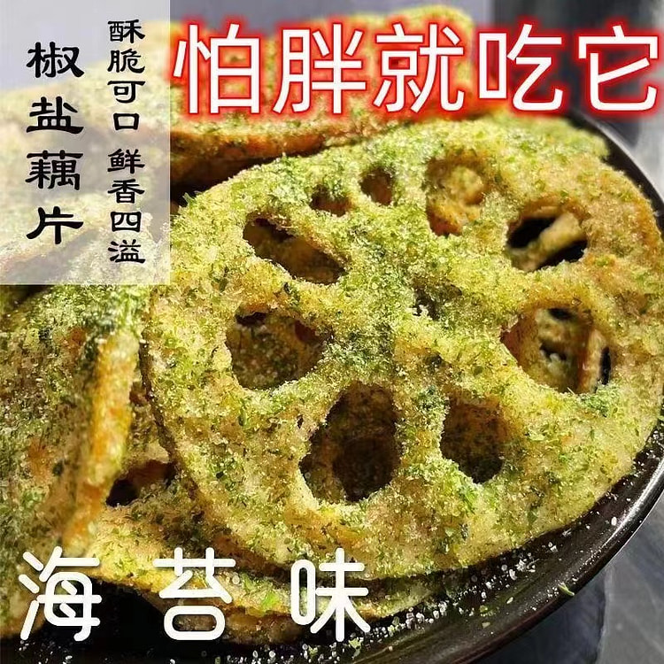 Lotus root chips100g *2 bags
