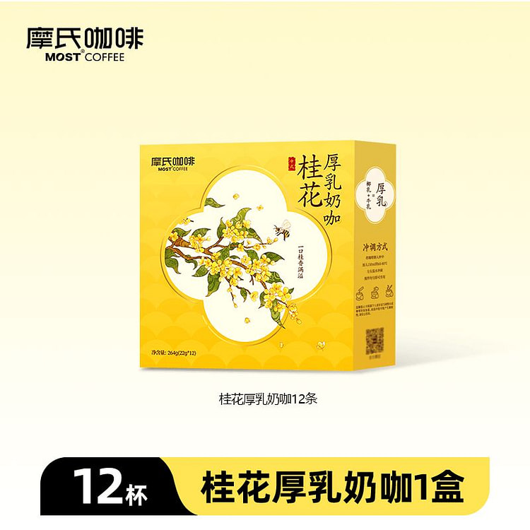Chinese Osmanthus Thick Milk Coffee 264 g