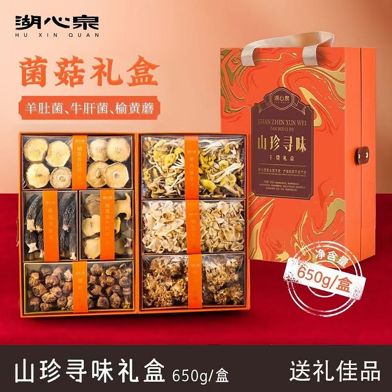 Huxin Spring Mushroom Gift Box 650 g